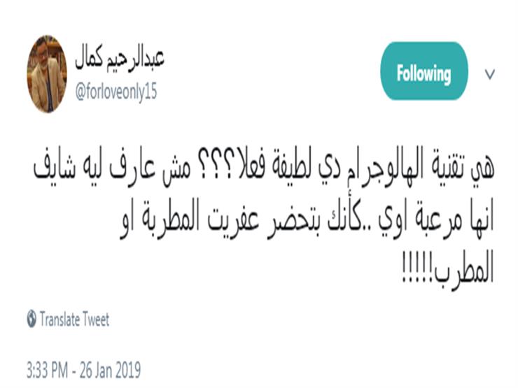 تغريدة عبد الرحيم كمال