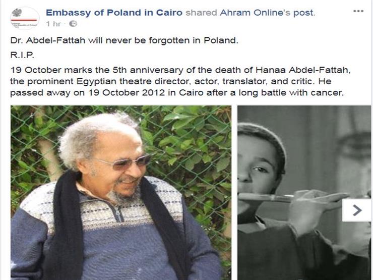 السفارة البولندية تحيي ذكرى رحيل هناء عبد الفتاح