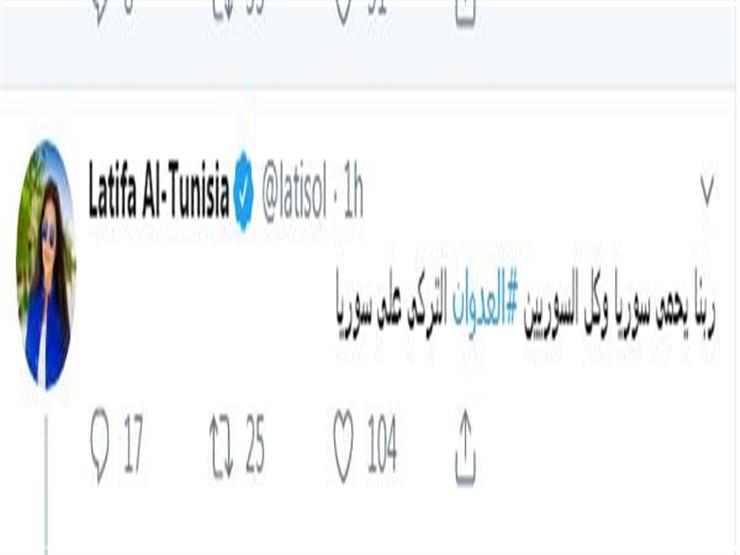 لطيفة