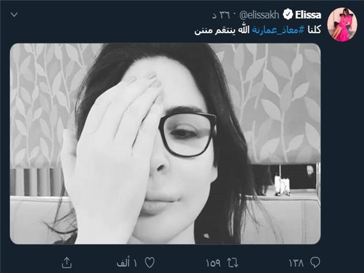 اليسا