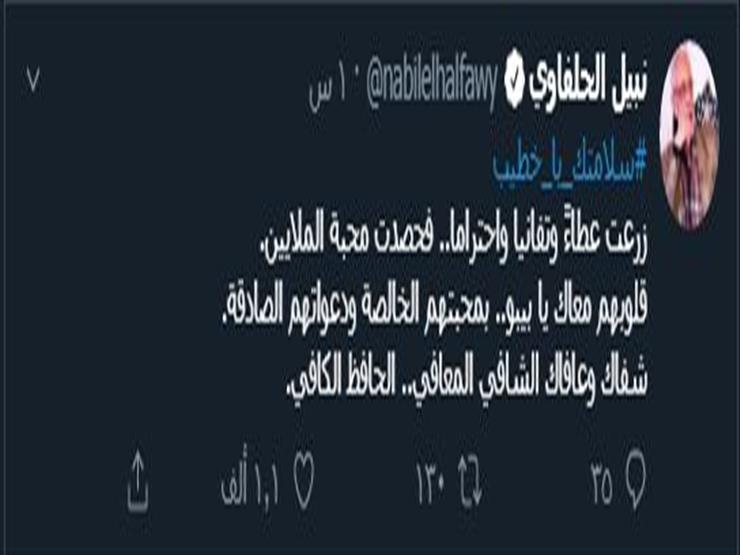 الحلفاوي