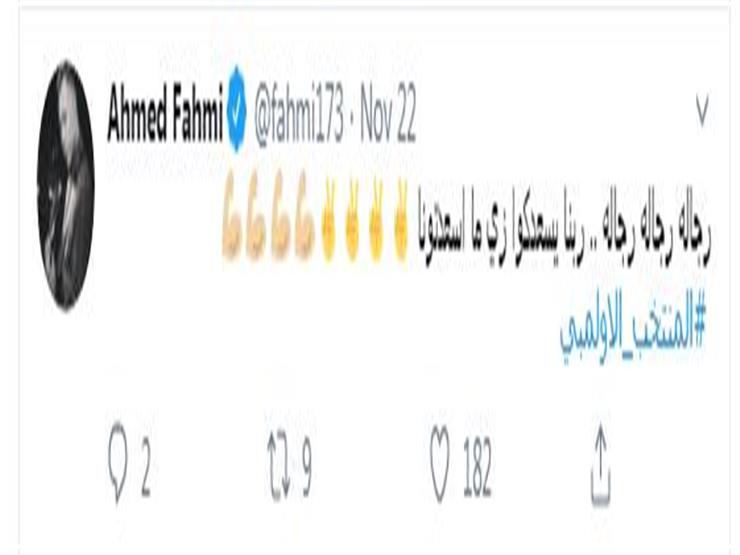 أحمد فهمي_2