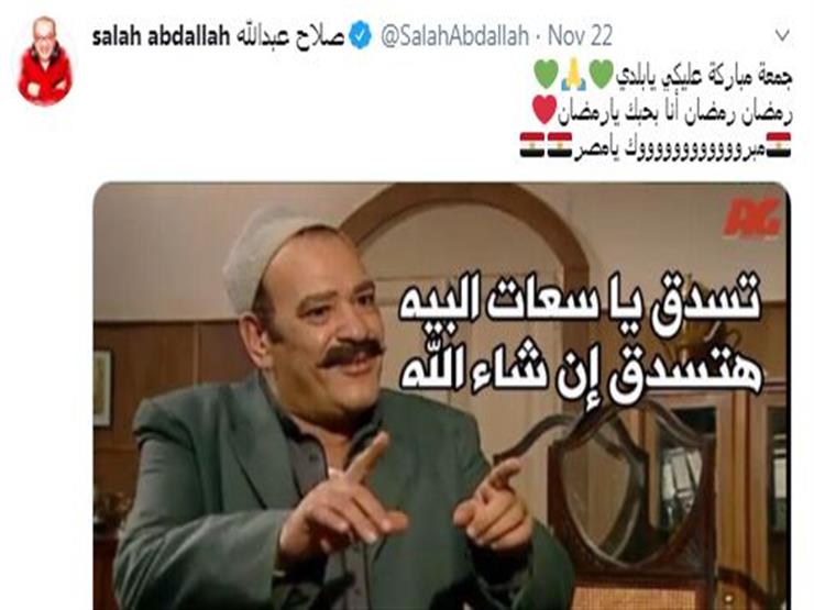 صلاح عبدالله