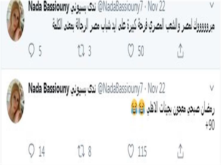 ندى بسيوني