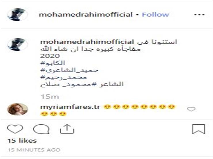 محمد رحيم يعلن عن مفاجأة لجمهور حميد الشاعري