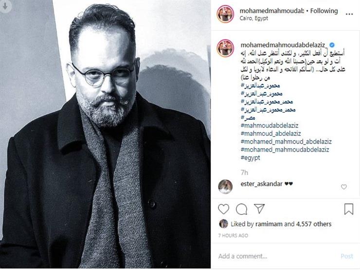 المنتج محمد محمود عبد العزيز