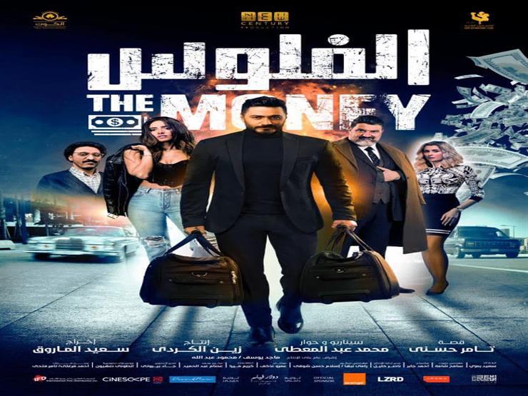 فيلم الفلوس