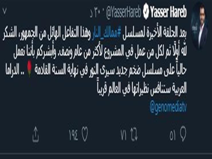 ياسر حارب