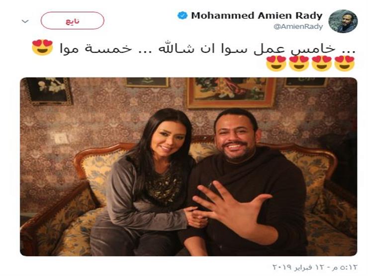 محمد أمين راضي ورانيا يوسف