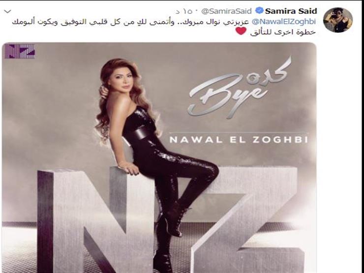 نوال الزغبي1