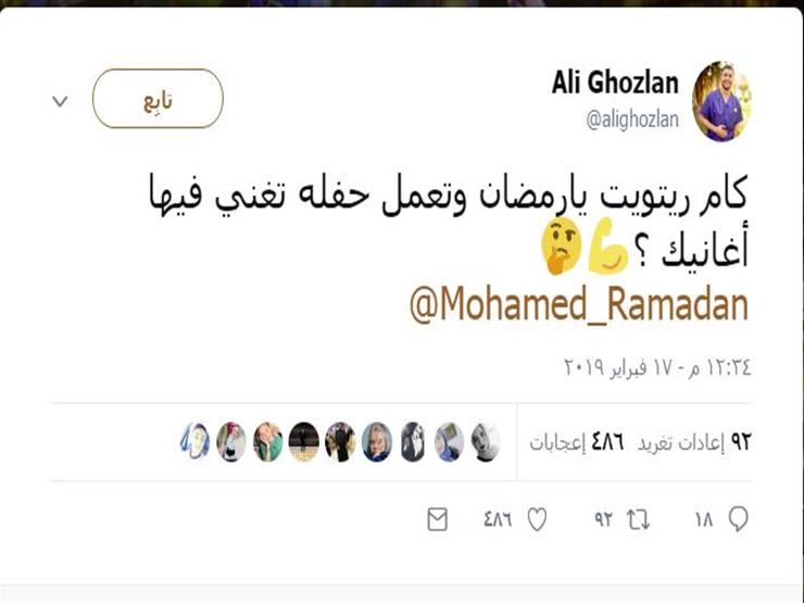 محمد رمضان