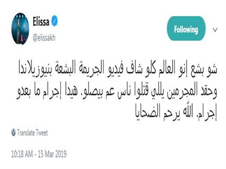 تغريدة إليسا