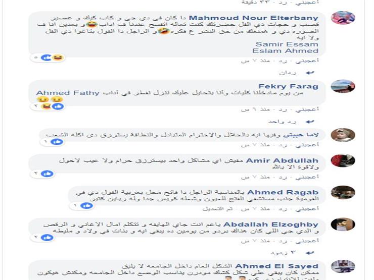 تعليقات عربية الفول
