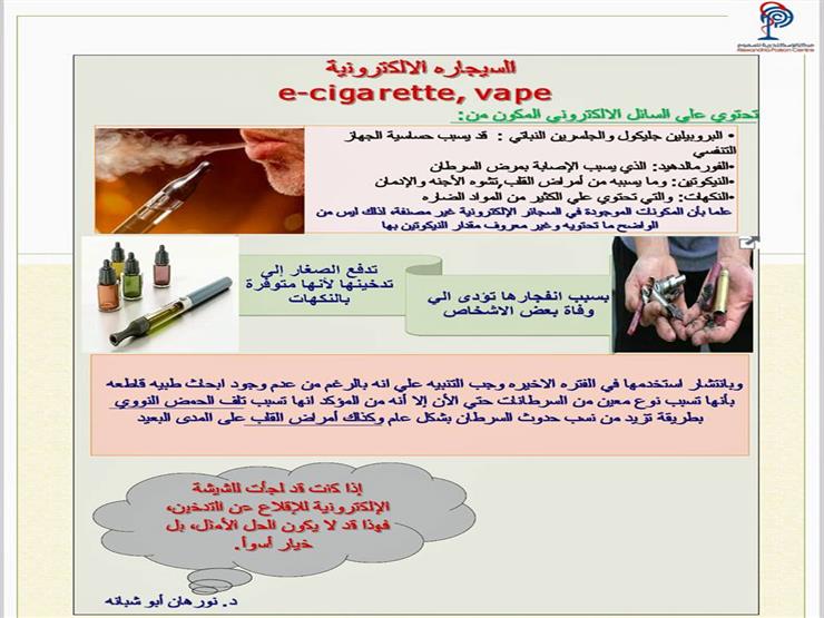 بيان تحذيري من السجائر الإسكندرية لطب الإسكندرية