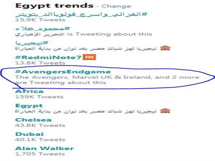 أفينجرز يتصدر تويتر مصر