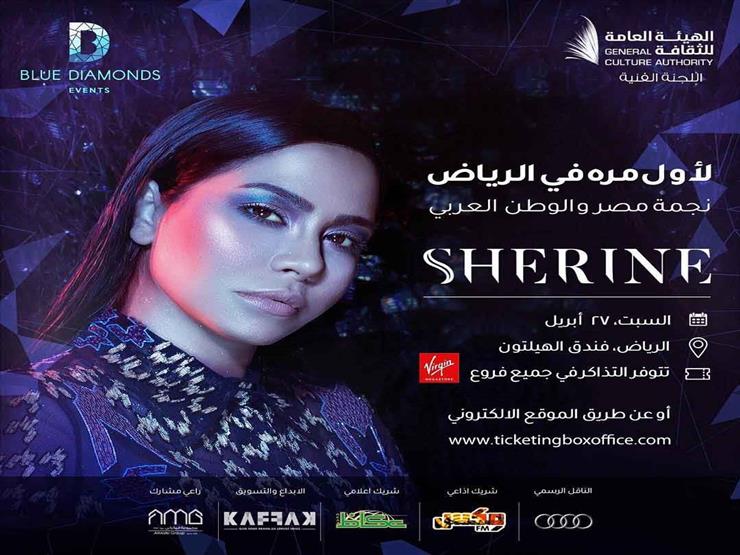 sherine_55803595_388316318689028_6741898799124625039_n (1)