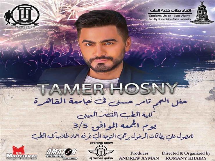 tamerhosny_56537541_466159630592073_4769461131097079843_n