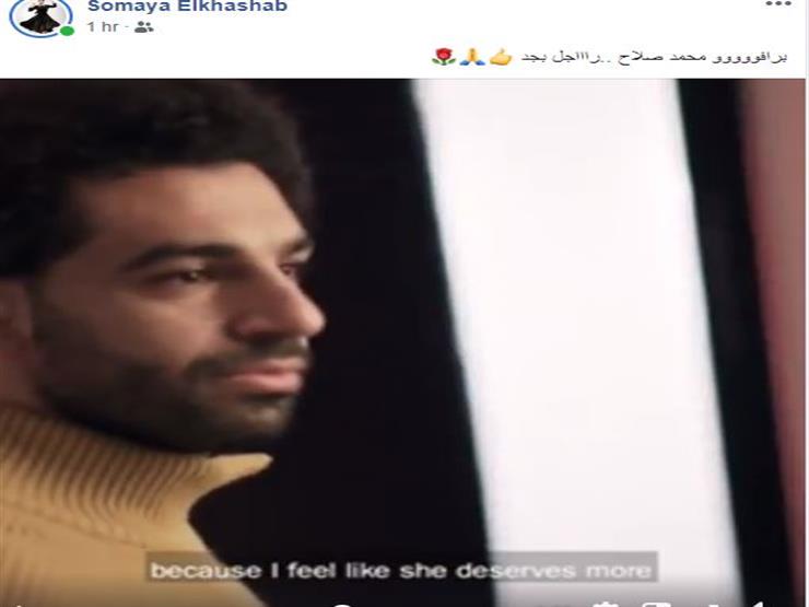 سمية الخشاب