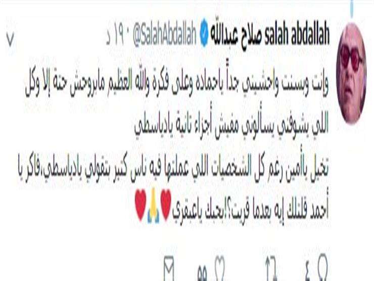 صلاح عبالله 2