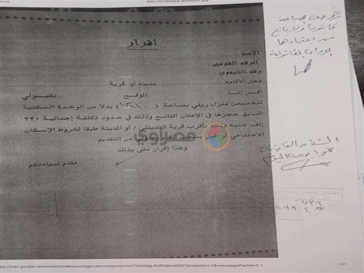 استبدال وحدات الإسكان الاجتماعي بمنازل ريفية في الوادي الجديد (1)