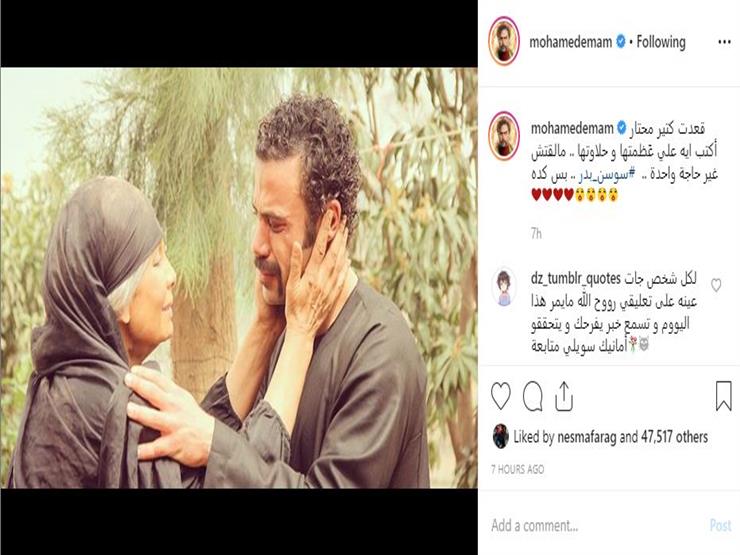 محمد إمام وسوسن بدر