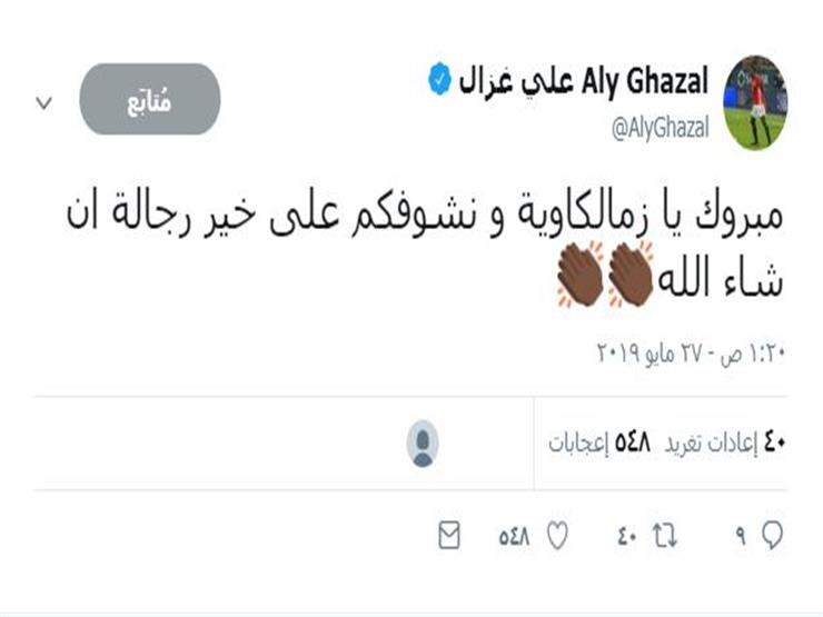 غزال