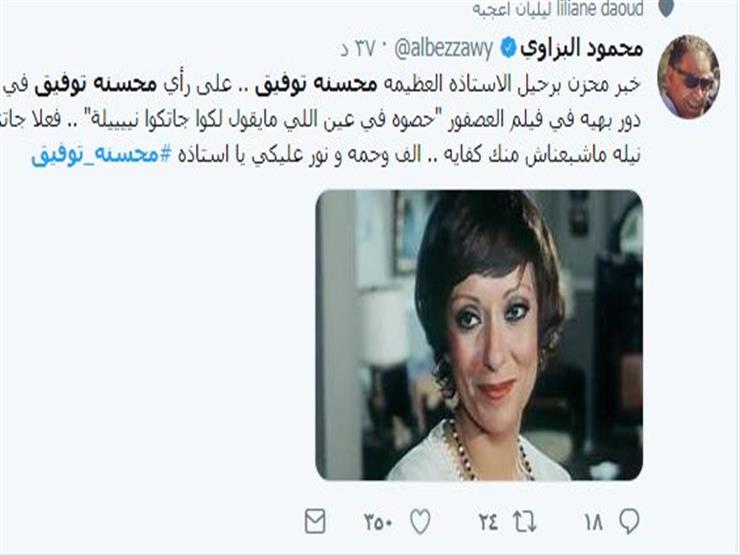 محسنة توفيق 2