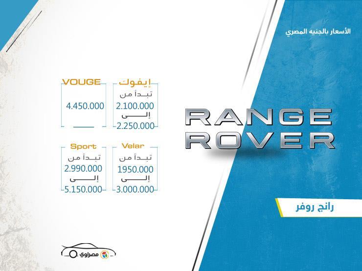 9_Range_rover