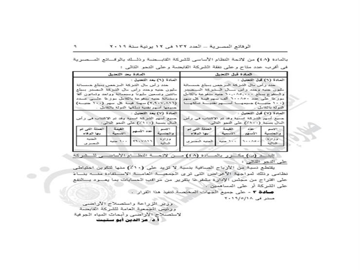 الزراعة2