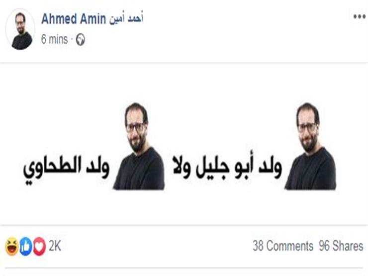 أحمد أمين