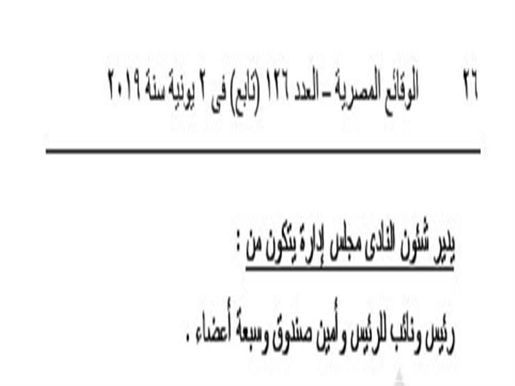 مجلس-إدارة-8-جديد