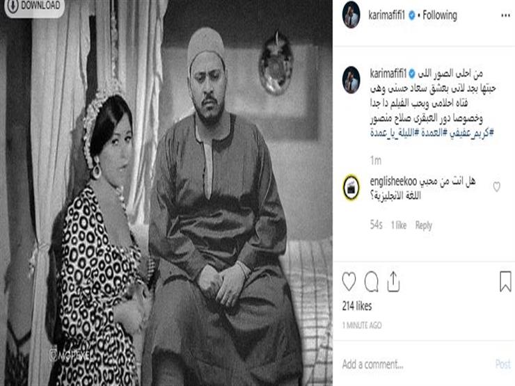 كريم عفيفي