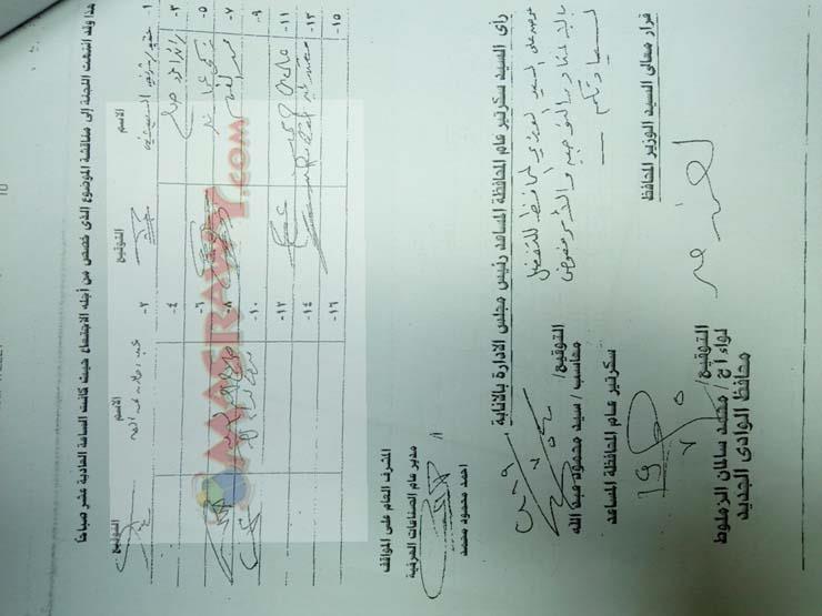 تعريفة الأجرة بالوادي الجديد  (6)