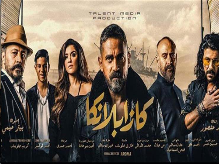 فيلم كازابلانكا