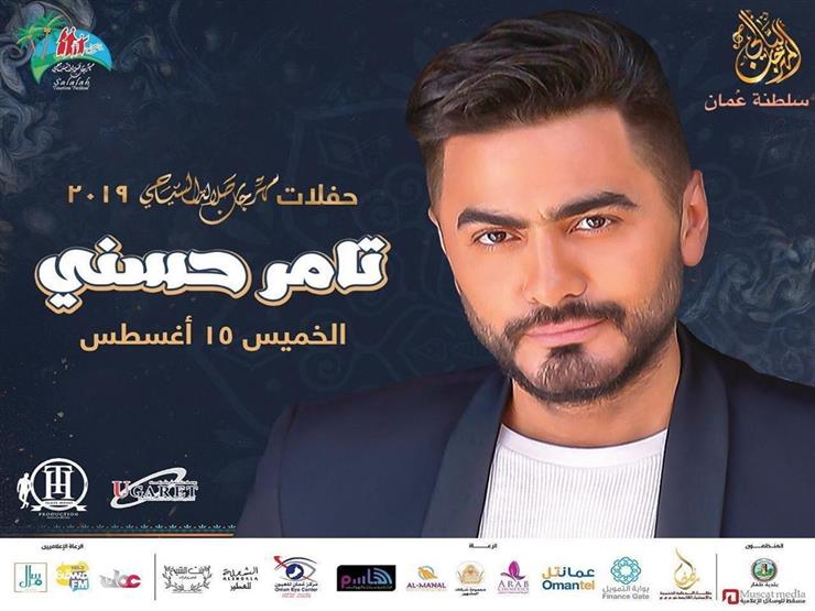 tamerhosny_67649822_2385765978309010_8683817836191089553_n