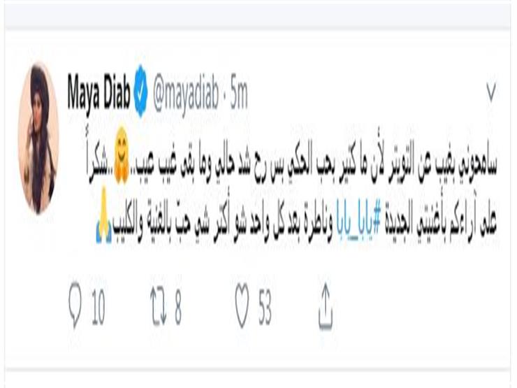 مايا دياب