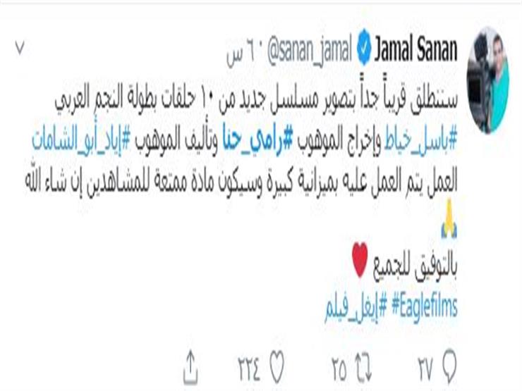 جمال سنان