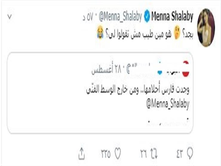 تغريدة منة شلبي