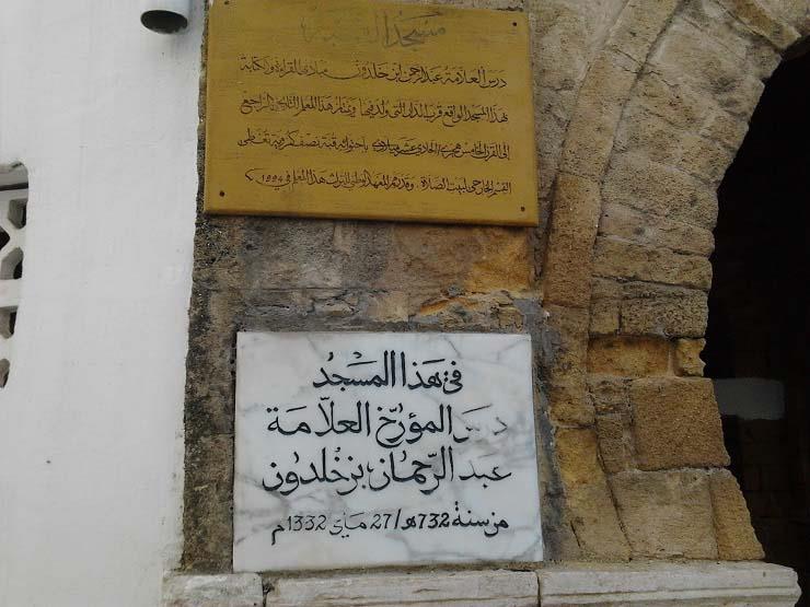 مسجد القبة بتونس - مكان دراسة ابن خلدون