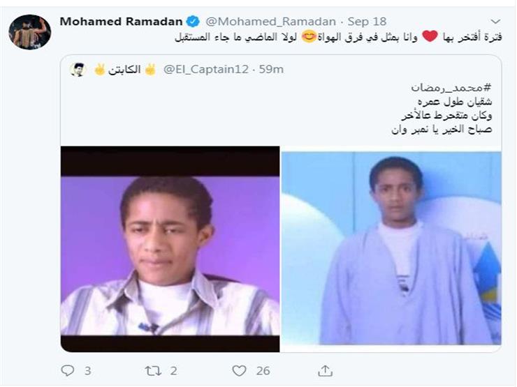 محمد رمضان