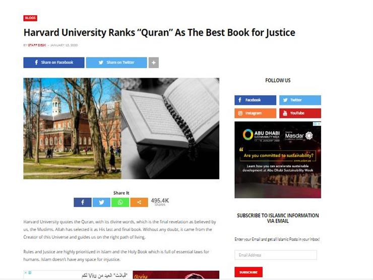 (الخبر المغلوط) هارفارد تصنف القرآن أفضل كتاب في العدالة