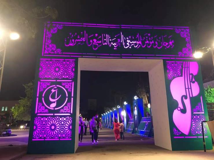 مهرجان الموسيقى العربية