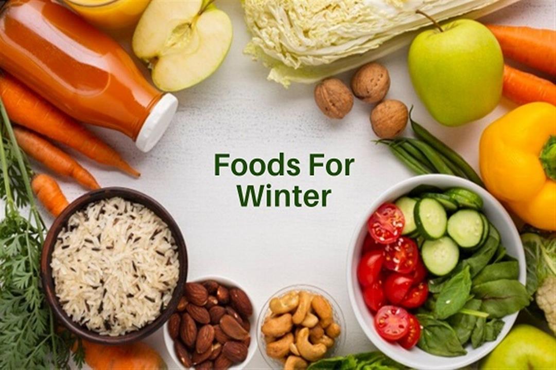 أطعمة مفيدة لفصل الشتاء