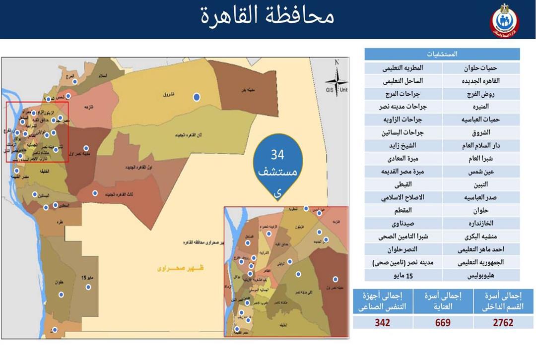 محافظة القاهرة