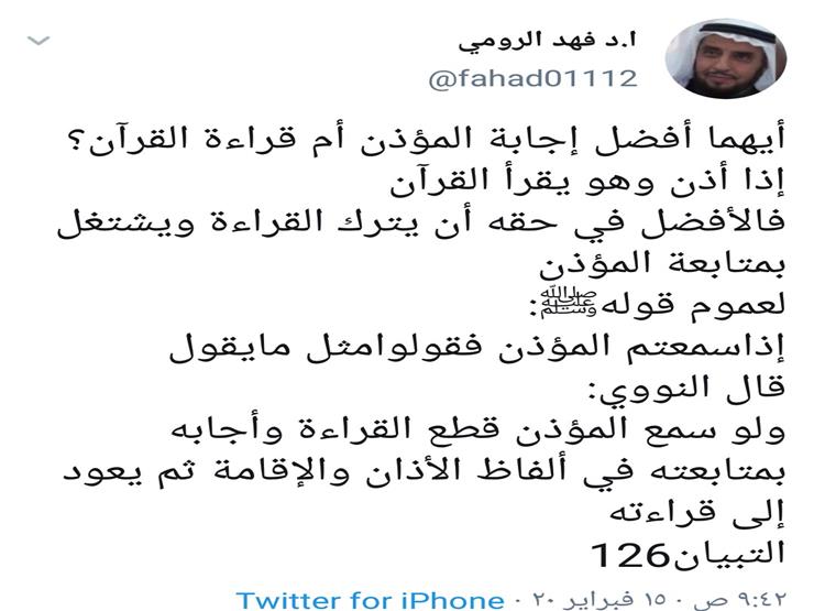 المؤذن ما حكم اجابة إجابة المؤذن