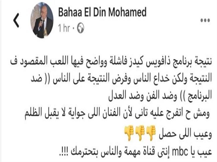 بهاء الدين محمد