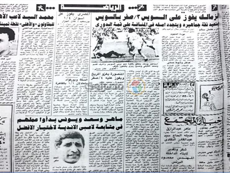 مصراوي يتتبع 1 من هو صاحب أسرع هدف في تاريخ الدوري المصر مصراوى