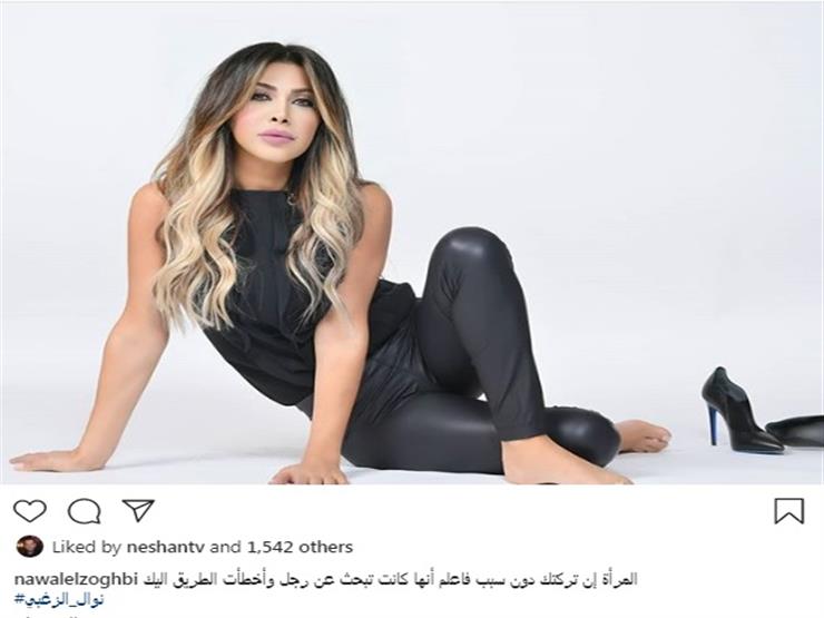 نوال الزغبي عبر انستجرام