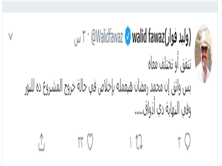 وليد فواز