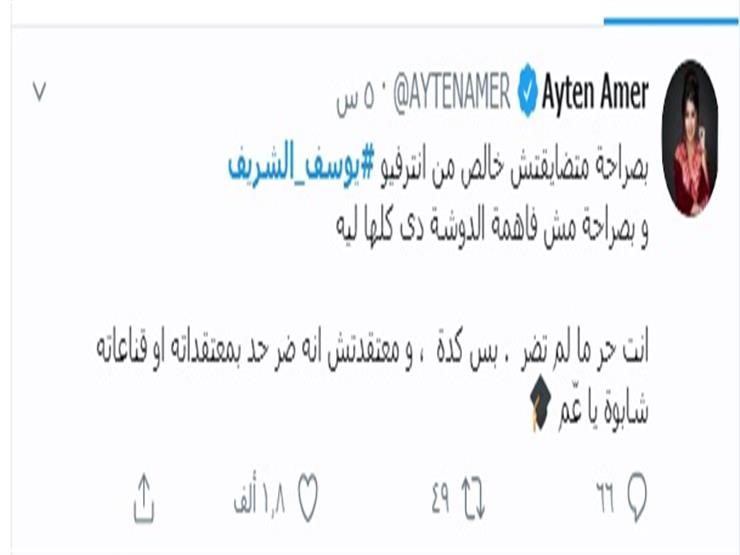 ايتن